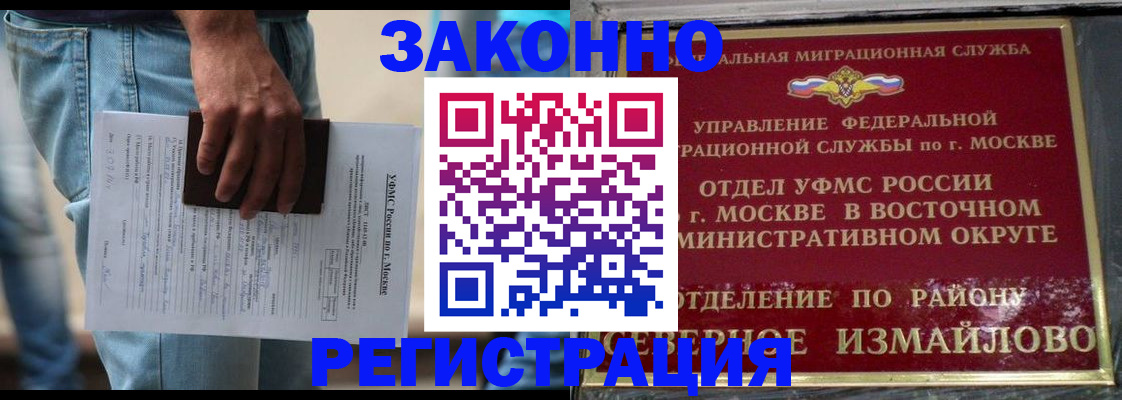 прописка штамп в Пыть-Яхе