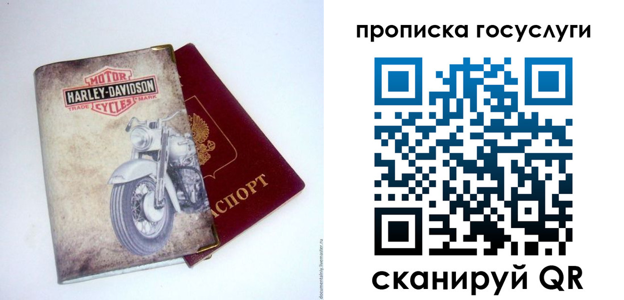 прописка для работы в Пыть-Яхе