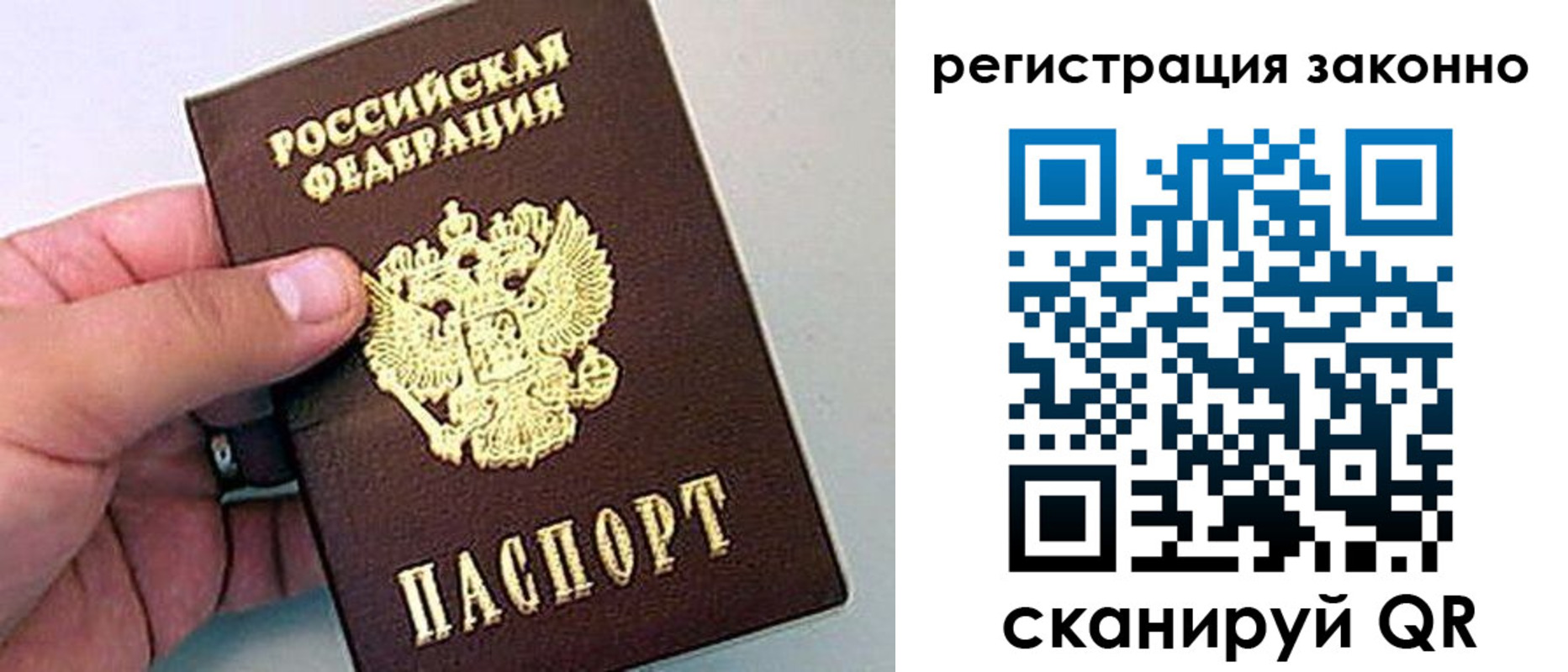 временная регистрация поиск в Пыть-Яхе