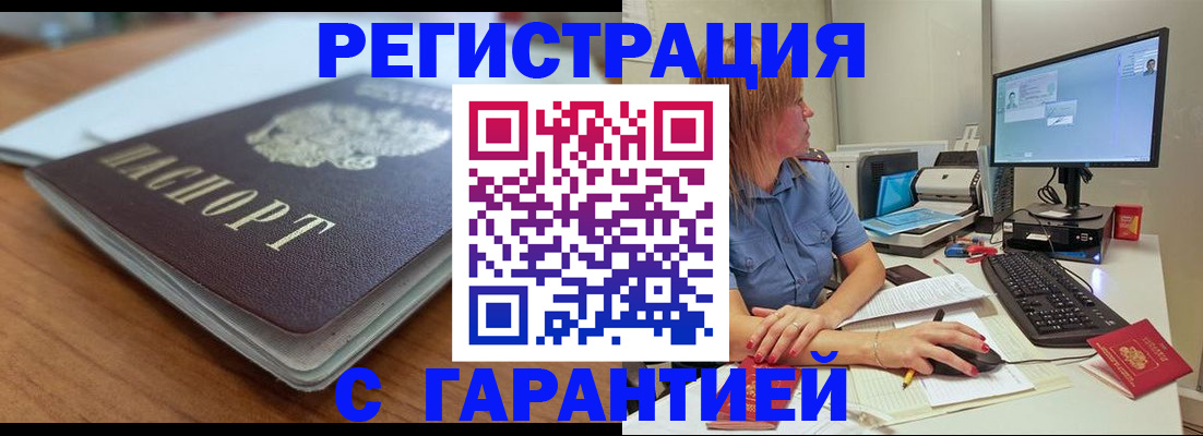 временная регистрация купить в Пыть-Яхе