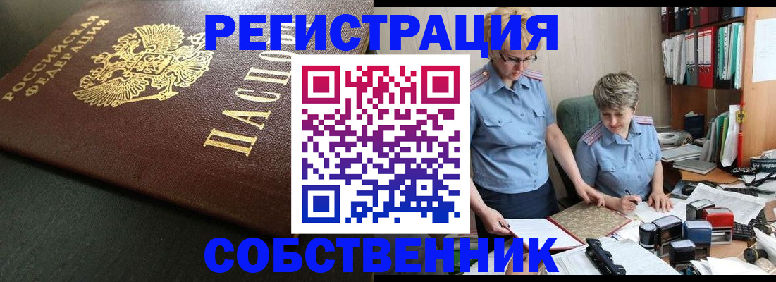 временная прописка в Пыть-Яхе