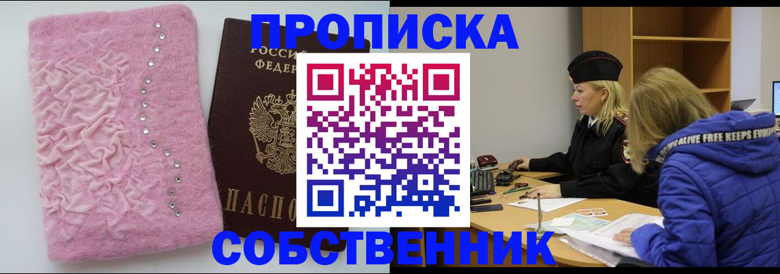 временная регистрация надежно в Пыть-Яхе