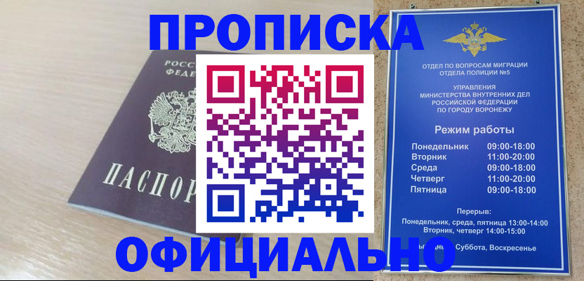 прописка в квартире в Пыть-Яхе