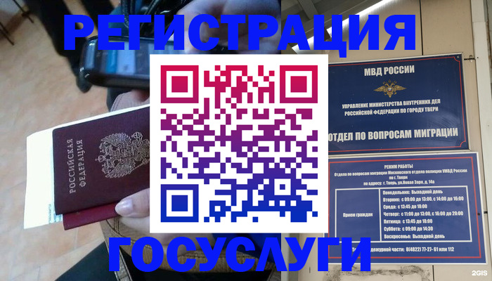 прописка поиск в Пыть-Яхе