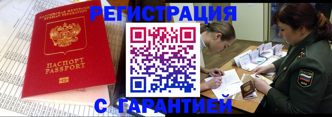 временная регистрация адрес в Пыть-Яхе