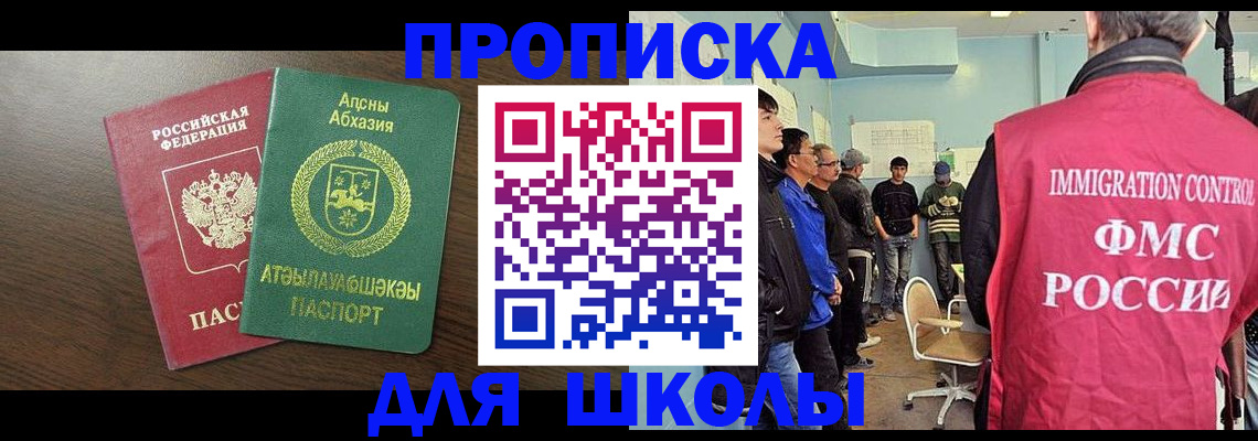 временная регистрация законно в Пыть-Яхе