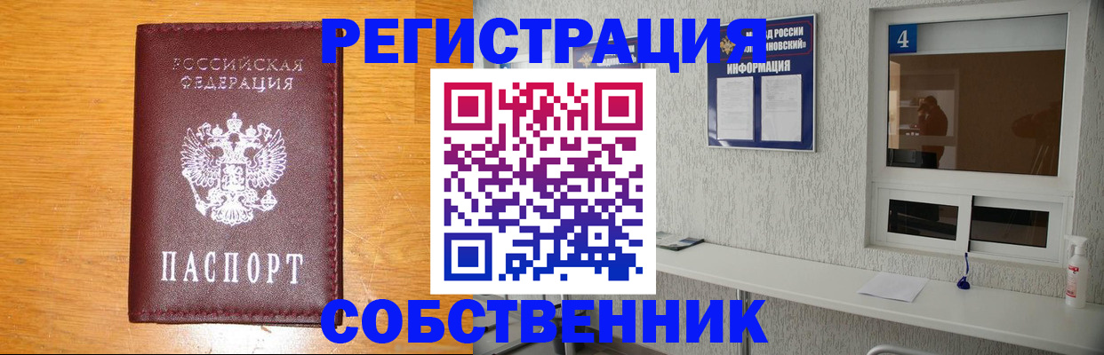 где прописаться в Пыть-Яхе